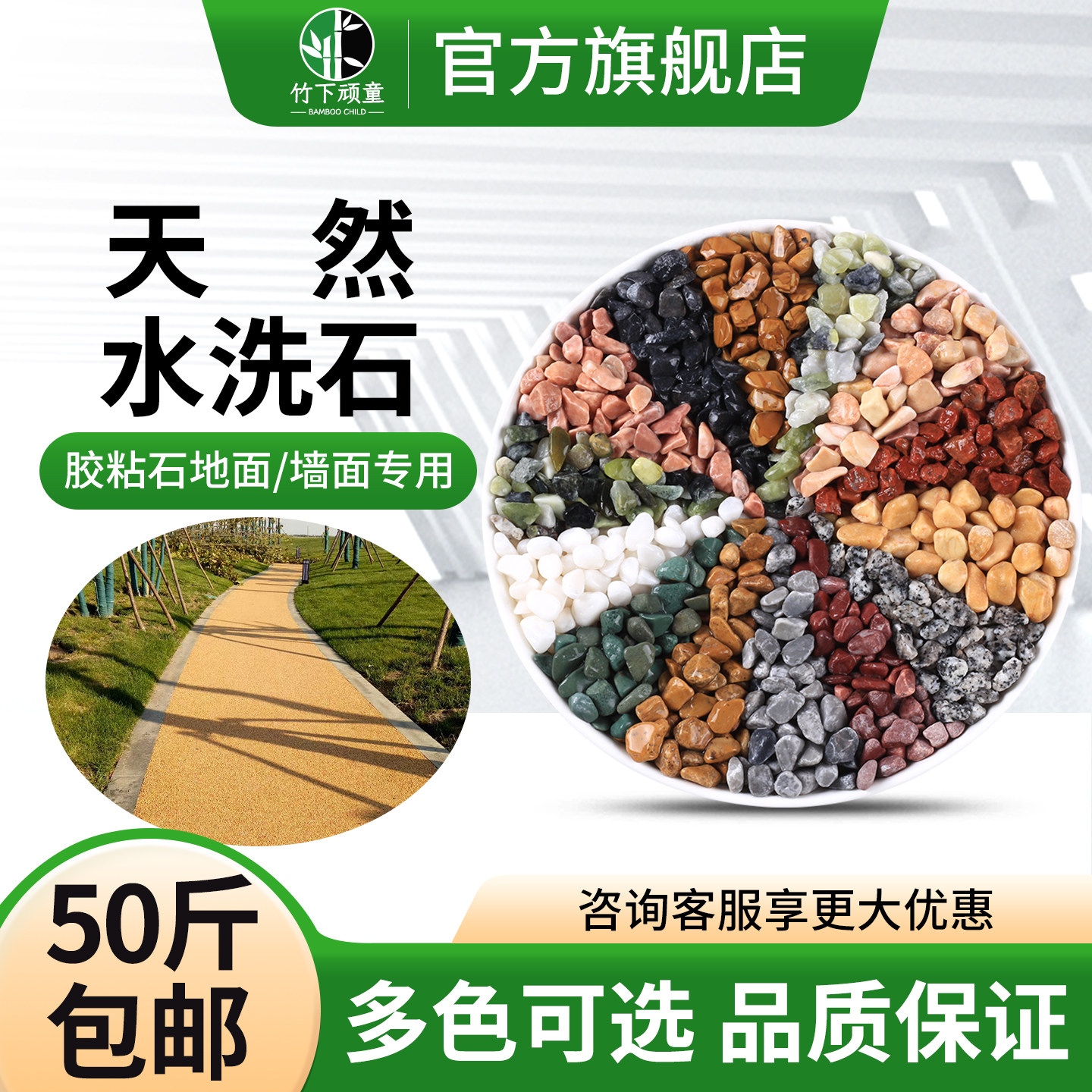 洗米石水磨石造景石子