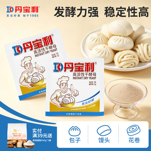 法国乐斯福燕子酵母稳定快速发酵