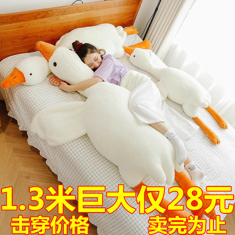 大白鹅抱枕毛绒玩具大鹅玩偶公仔夹腿布娃娃床上睡觉生日礼物女生_虎窝淘
