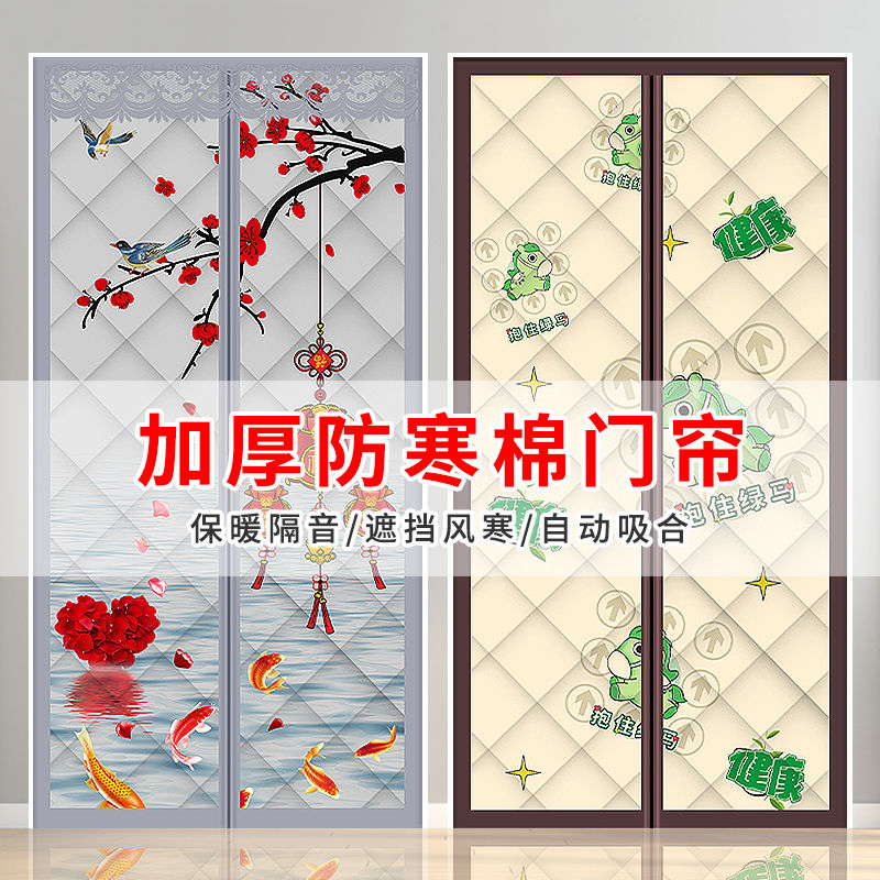 棉门帘冬季保暖防风家用空调隔断帘磁吸挡风保温冬天加厚防寒遮挡