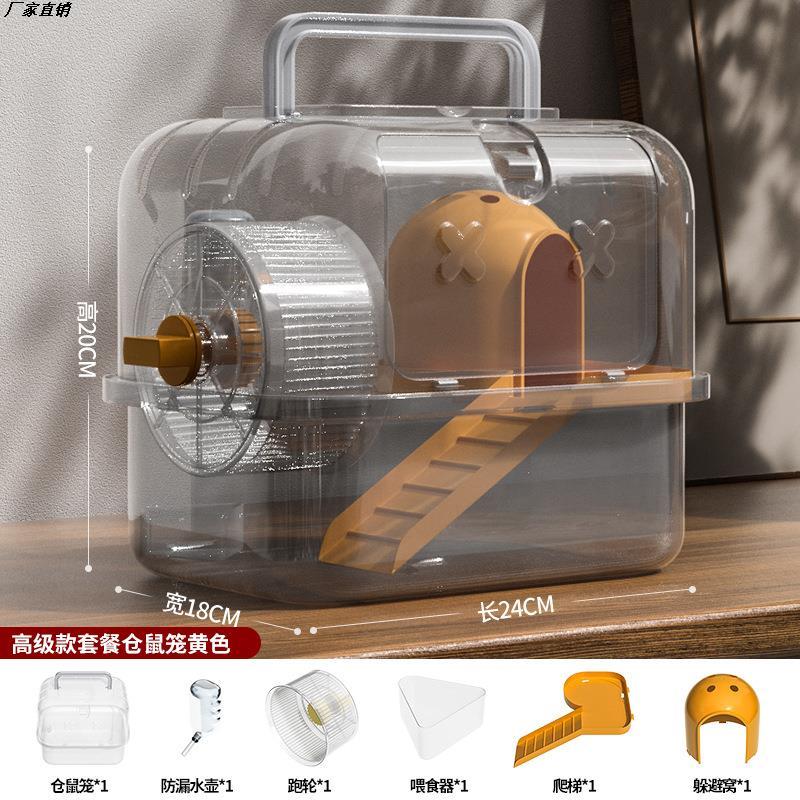 仓鼠笼子小型用品套装齐全金丝熊笼套餐超大别墅透明双层窝便携