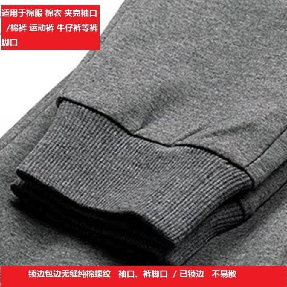 裤子加长接边毛衣袖口接长裤子短了加长神器袖子拼接辅料锁边纯棉