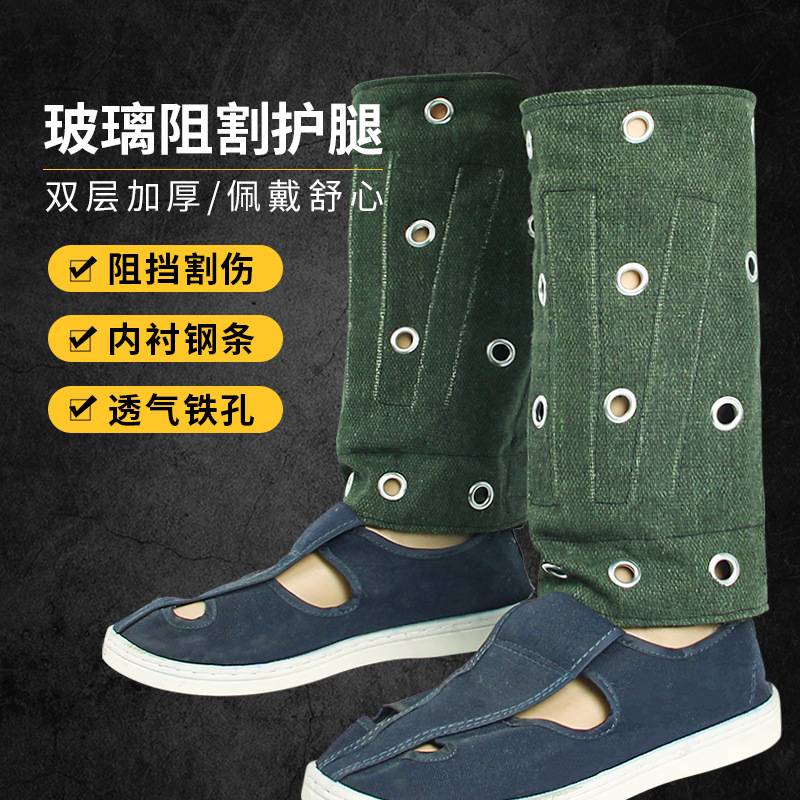 防割加厚帆布护腿玻璃厂金属厂屠宰防护劳保脚腕内衬钢条腿部护具