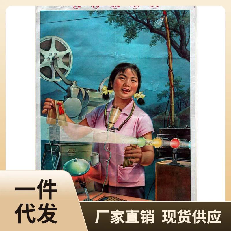 美术专用画车56PC宣传画七八十年代装饰画60年代复古招贴酒吧咖啡图片