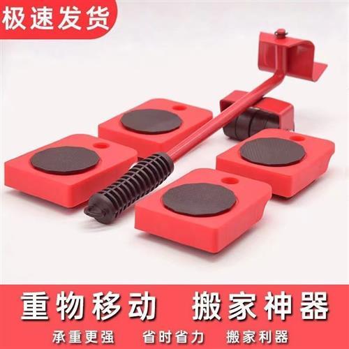 搬家神器家用茶几移动轮子搬电冰箱加长撬棍桌子家具家电搬床工具