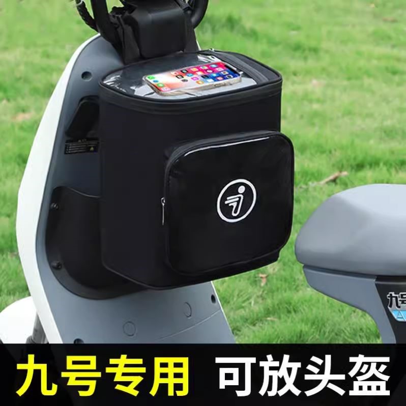 电动车收纳包九号挂包F90\/C90\/Bmax充电器雨衣前置物箱储物挂物
