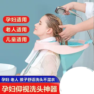 怀孕月子期间洗头神器男童女孩卧床老年人懒人大人在家坐着洗头盆