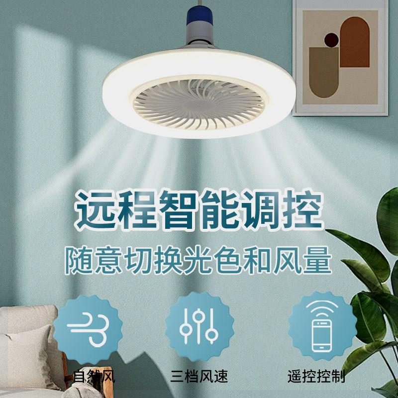 极明led风扇灯e27螺口吊扇灯厨房天花板遥控灯高亮节能家用风扇灯