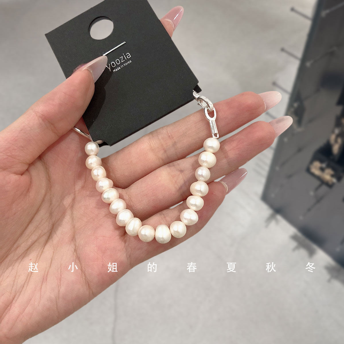 韩国饰品ins风气质时尚手环简约个性高级感百搭天然珍珠手链