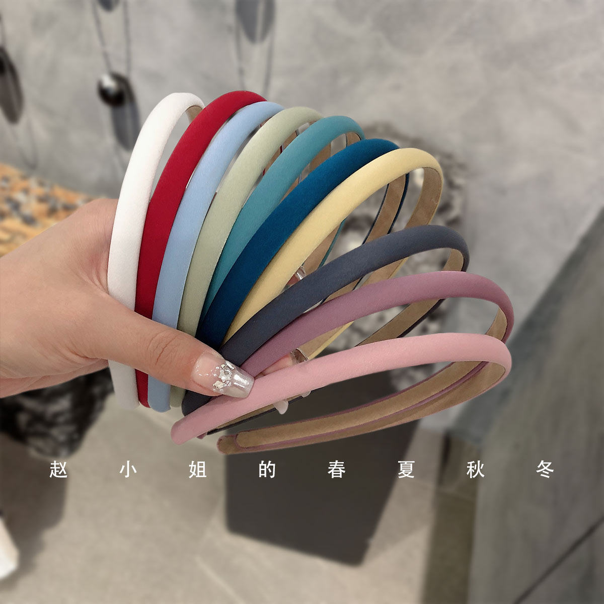 刘亦菲同款缎面头箍纯色细边发箍