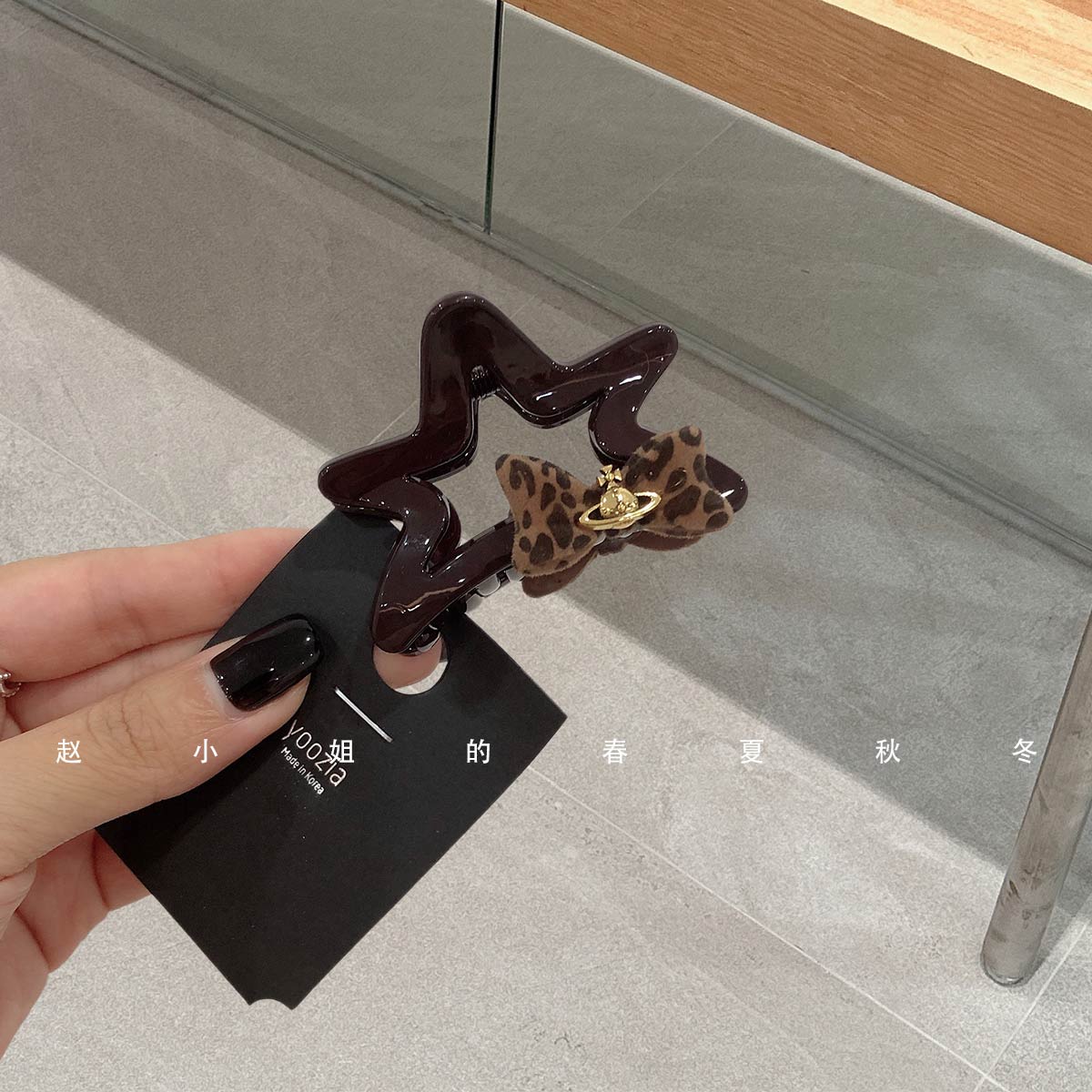 小众设计高级感发饰头饰ins风个性气质鲨鱼夹醋酸豹纹五角星抓夹