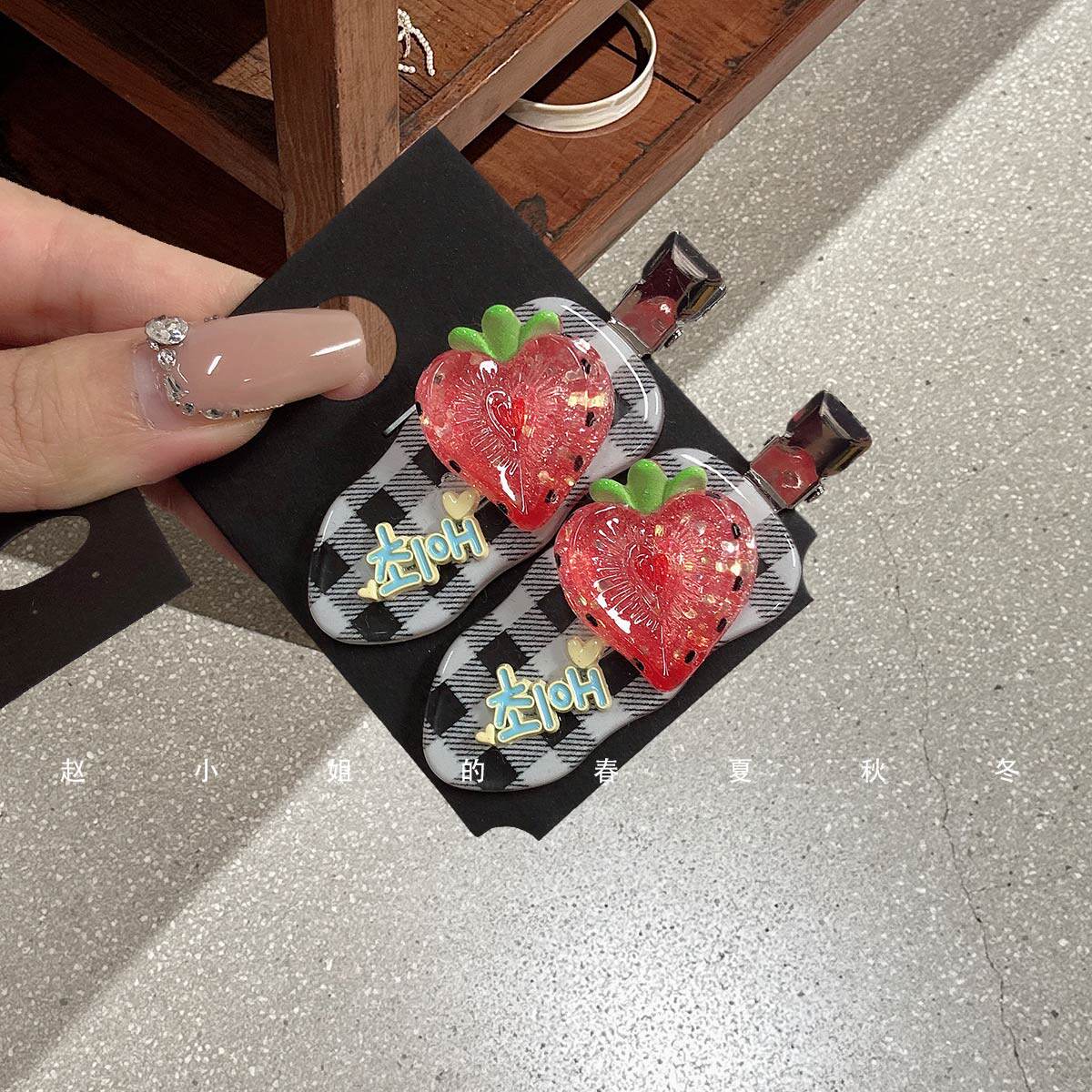 2个装草莓蝴蝶结鸭嘴夹透明色刘海夹小铲子小众可爱甜美趣味发夹