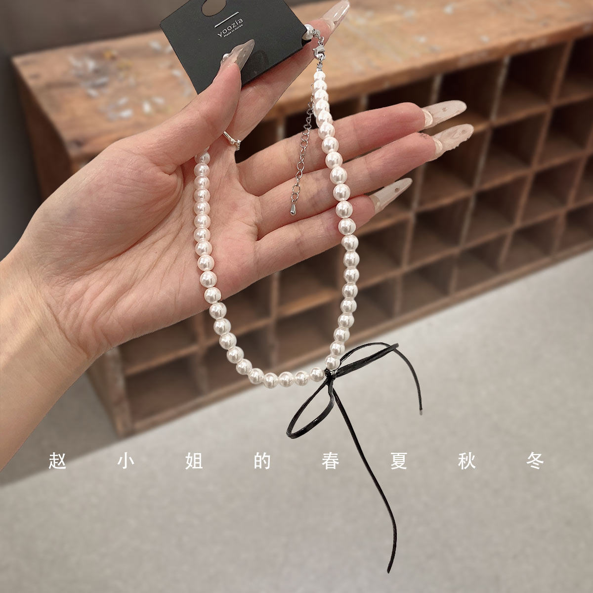 韩国饰品ins风时尚百搭颈链小众设计黑蝴蝶结甜美锁骨链珍珠项链