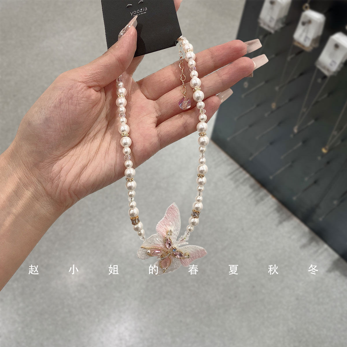 韩国饰品2024新款时尚小众颈链可爱甜美锁骨链粉色珍珠蝴蝶项链