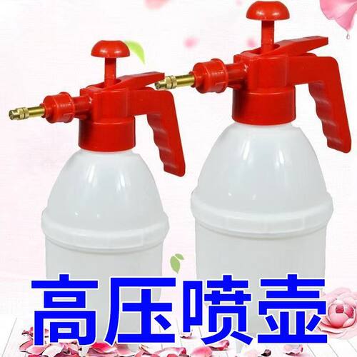 高压式喷水壶浇花喷壶家用酒精84消毒水喷壶按压式小型喷雾器喷瓶