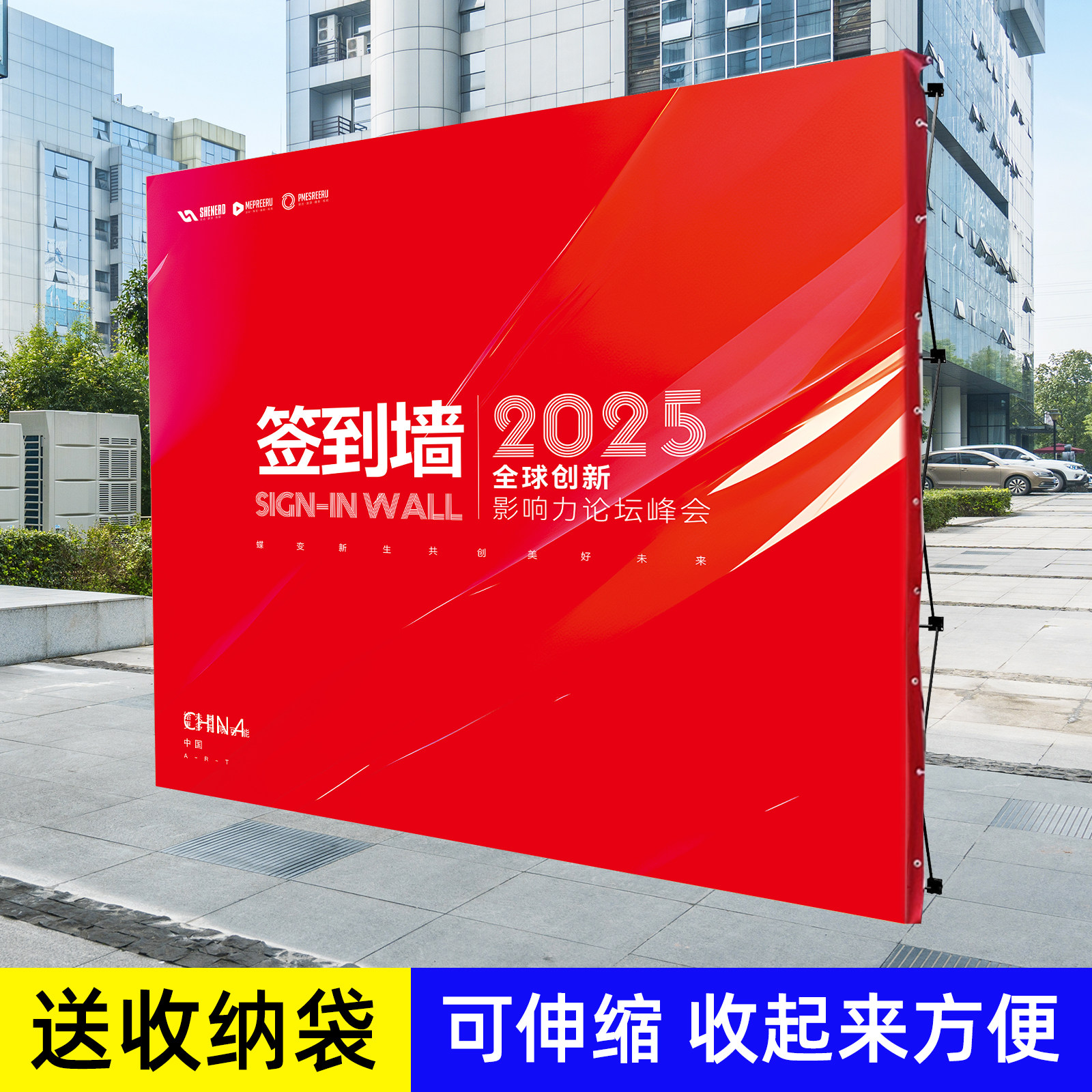拉网式展架折叠签名墙kt板背景签到处喷绘海报婚庆舞台金属展示架