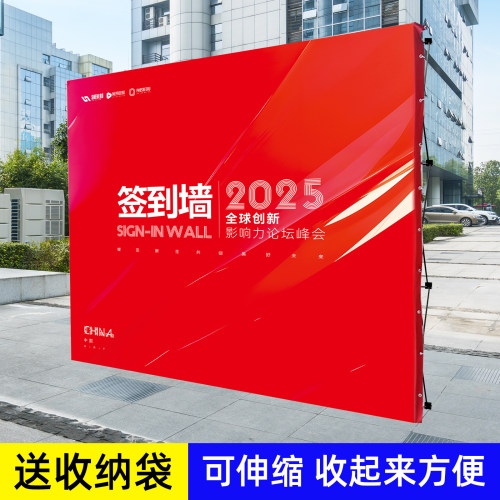 拉网式展架折叠签名墙kt板背景签到处喷绘海报婚庆舞台金属展示架