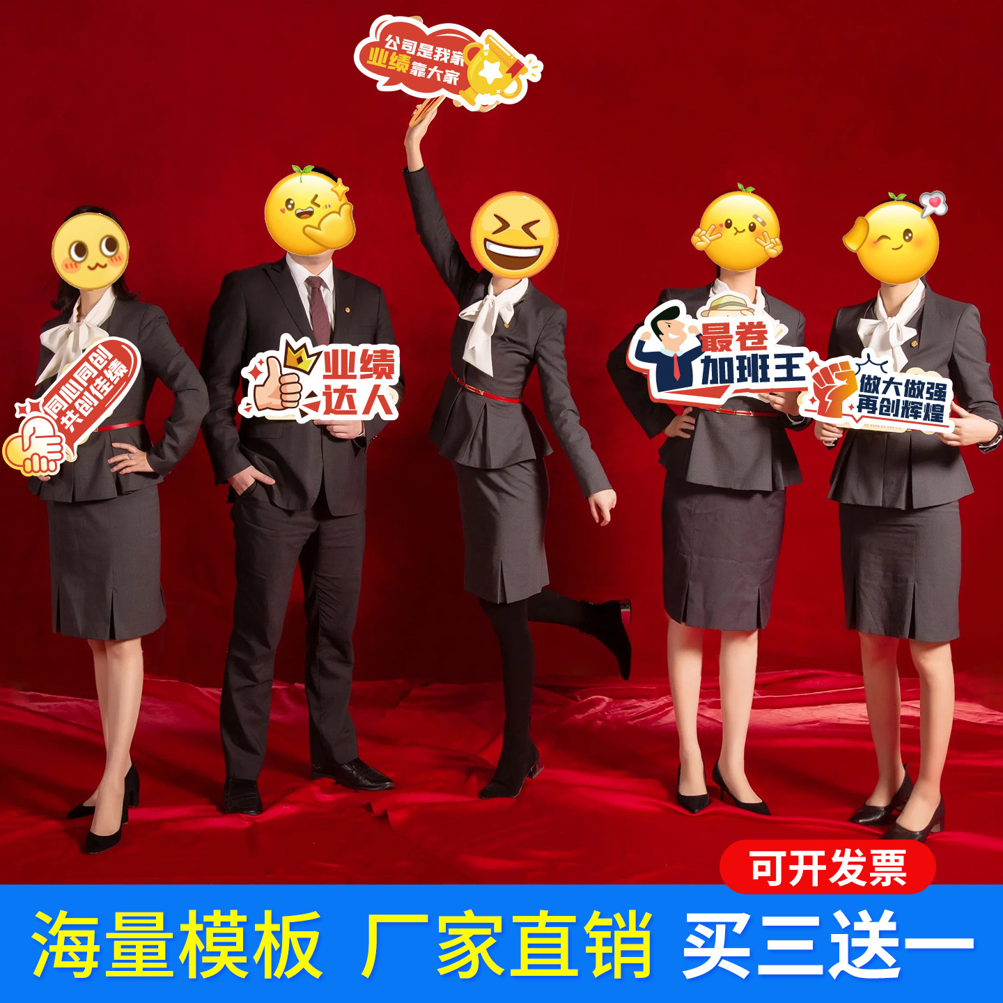 手举牌定制kt板订制手持拿拍照直播间公司团建异形广告牌创意手牌图片