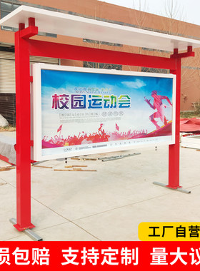 定制不锈钢宣传栏公告栏校园社区文化展示架橱窗公示栏户外广告栏