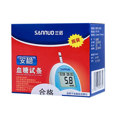 三诺安稳型血糖试纸条