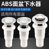 不锈钢洗手池脸盆下水器塑料面盆台盆弹跳翻版 落水器排水管配件