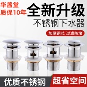 脸盆下水器不锈钢按压式 大弹跳芯洗手池台盆浴室柜欧标螺纹落水头