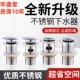脸盆下水器不锈钢按压式 大弹跳芯洗手池台盆浴室柜欧标螺纹落水头