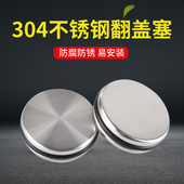 洗脸盆漏水塞下水器304不锈钢翻版 密封圈洗手面池塞子堵水盖配件