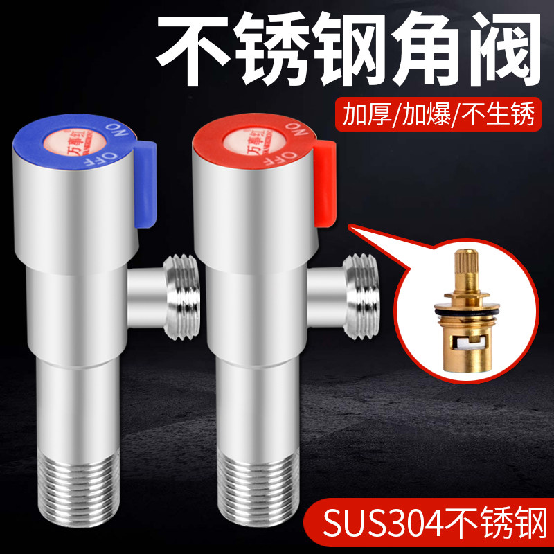 304不锈钢三角阀加长家用冷热水阀开关一进二出三通热水器止水阀