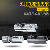通用免打孔花洒支架滑套固定座浴室喷头中叉沐浴器淋雨升降杆配件
