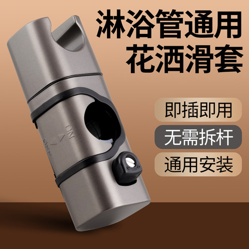 花洒支架免打孔升降杆淋浴杆滑套