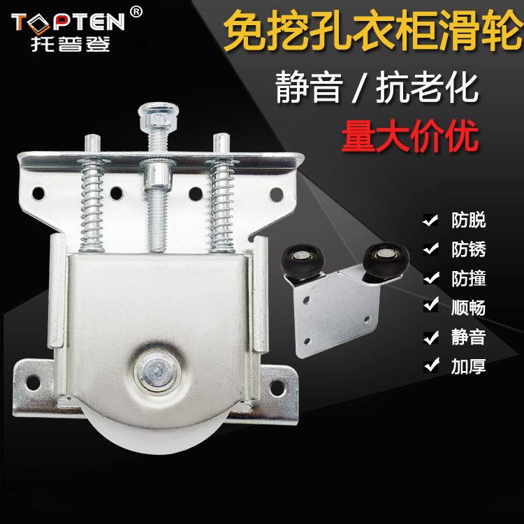 衣柜滑轮子配件推拉门移门老式衣柜趟门木门凸轮轨道滑动上下轮子