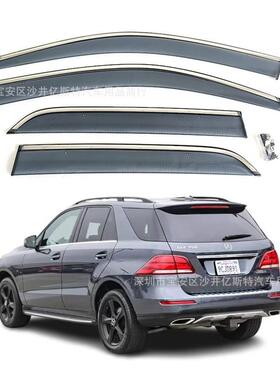 专用于奔驰GLE-Class 350 320 300 450 400晴雨挡车窗雨眉防雨条