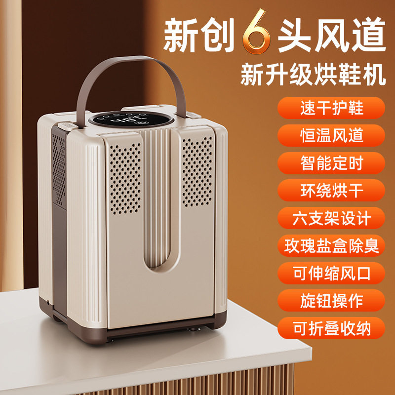 新款新款鞋子智能烘干机可折叠烘鞋器家用紫光除臭杀菌快