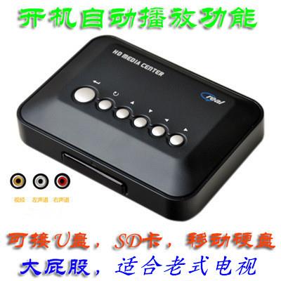 C100 720P硬盘播放器 RM视频播放器支持U盘 SD卡移动硬盘新老电视