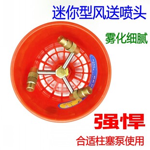 打药喷雾旋转头果树大棚小型三缸柱塞泵 包邮 迷你型风喷头风送式