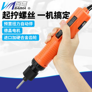 J强劲220V直插式 百马BM 802电批801改锥起子电动螺丝刀调速自动停