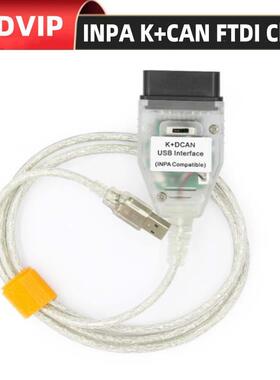 INPA for BMW K+CAN FT232RL芯片带开关适用于宝马汽车诊断线