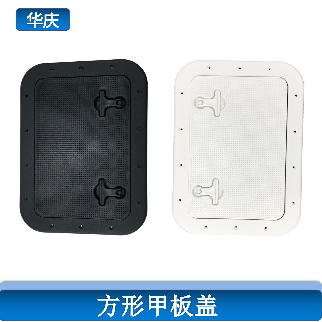 船舶配件420*314mm船用长方形甲板盖双扣游船游艇船舱口盖