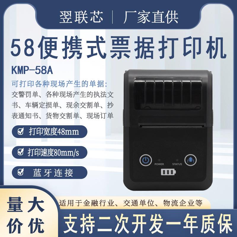 便携式蓝牙热敏打印机58mm微型迷你手持现场订单交通单位票据打印
