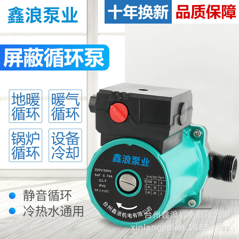 家用屏蔽泵地暖暖气循环增压泵220V空气能锅炉回水泵小型加压泵
