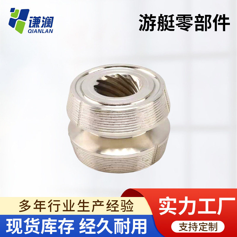 离合器滑套3807613 新款游艇离合器滑套游艇零件船用配件现货