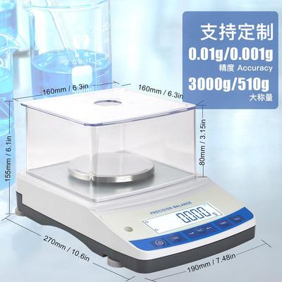 实验室可充电高精度电子秤精密天平1mg带风罩 称量可达510g 带RS2