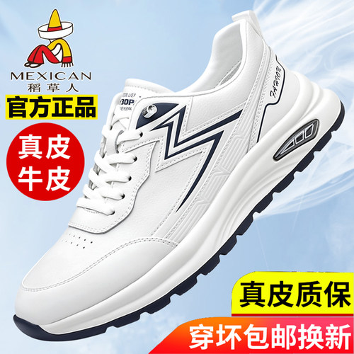 稻草人真皮男士透气软底小白鞋