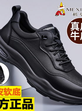 稻草人男鞋真皮运动休闲鞋厚底增高软底透气时尚潮流皮鞋男士黑色