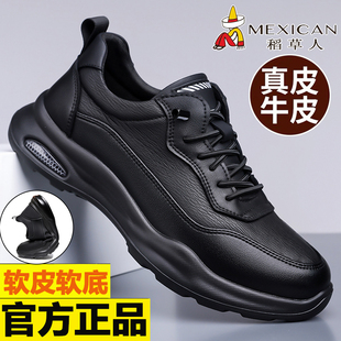 稻草人男鞋真皮运动休闲鞋厚底增高软底透气时尚潮流皮鞋男士黑色
