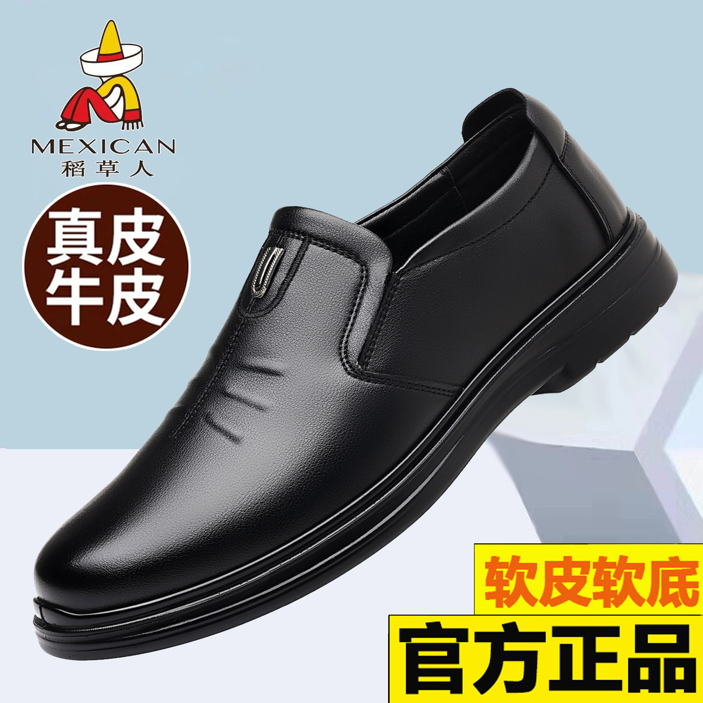 稻草人真皮一脚蹬百搭休闲皮鞋图片