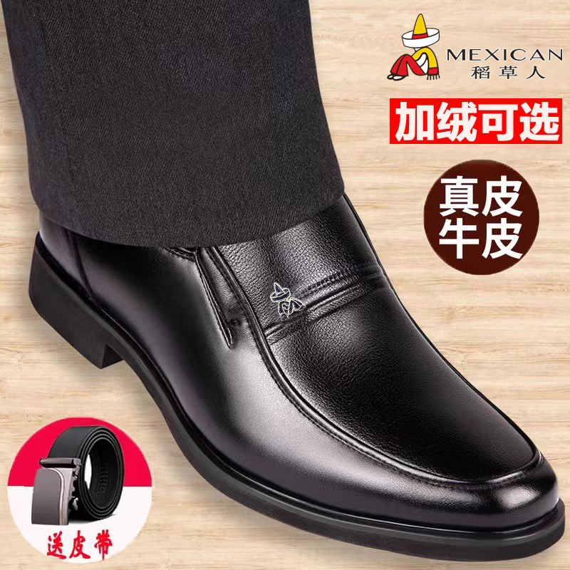 稻草人真皮透气正装大码皮鞋