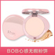 bob心惑清颜无暇粉饼清透遮瑕控油定妆保湿 包邮 提亮肤色美皙遮暇