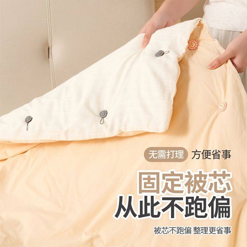新款被子固定器防跑被安全无针隐形被套防滑扣家用床单被角订神器,收纳整理,被子固定器,淘宝优惠券,粉丝福利购,淘宝优惠卷